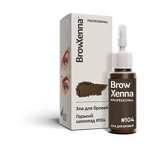 Хна для бровей BrowXenna® (флакон) | Шатен #104 Горький шоколад