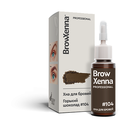 Хна для бровей BrowXenna® (флакон) | Шатен #104 Горький шоколад